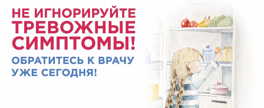 Вы сейчас просматриваете Дети тоже болеют диабетом
