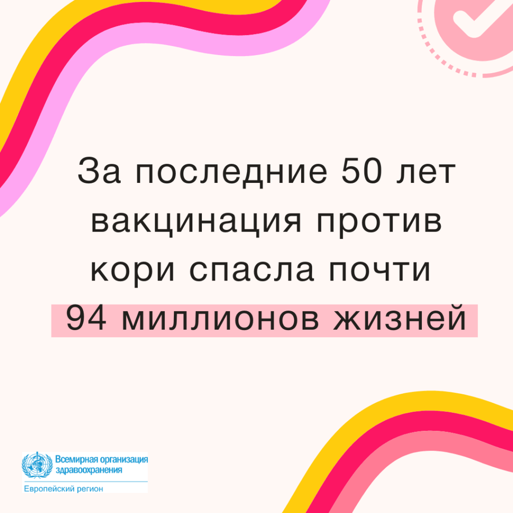 Единая неделя иммунизации в 2025 году
